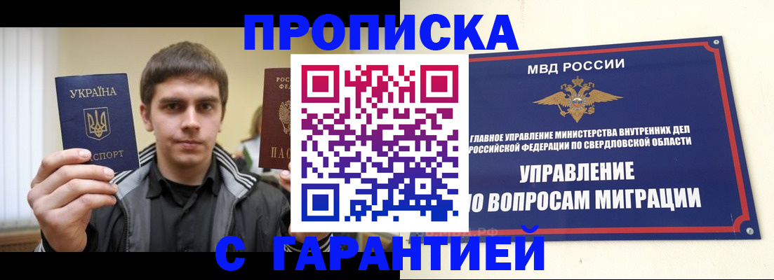 прописка ребенка в Краснодарском крае