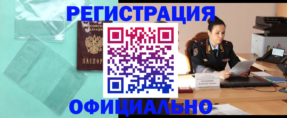 временная регистрация адрес в Краснодарском крае